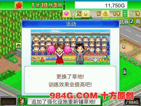 开罗足球物语2攻略,开罗足球物语2无限资源