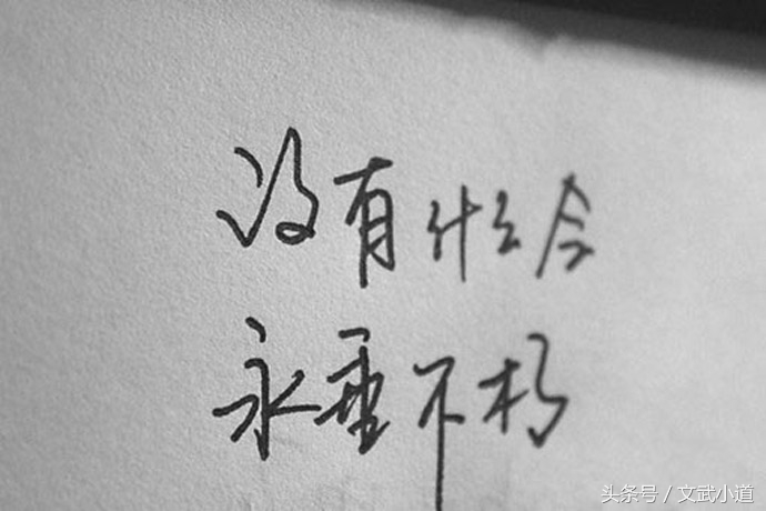 心平百难散意定万事吉什么意思,心平万事皆自愈