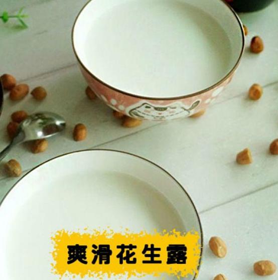做一碗爽滑花生露，营养一个冬季