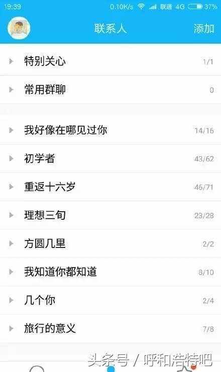 qq最初分组,还记得当年的qq网名吗