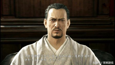 如龙会长,如龙黑道组织原型