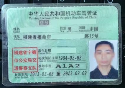 持a3驾驶证扣了12分可以降级为c1吗,持a2驾驶证被扣分如何处理