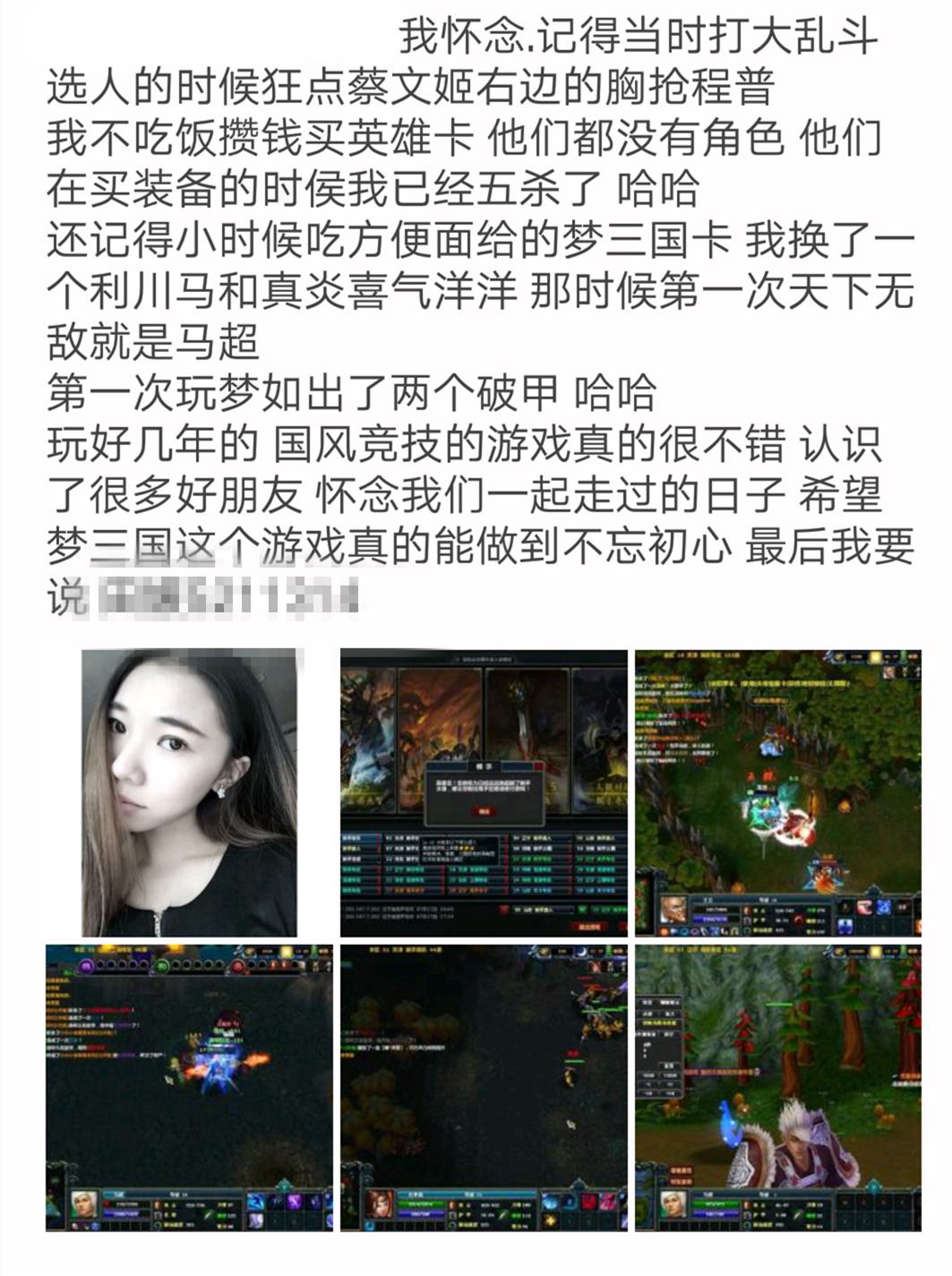 我们最初的梦,用一句话证明你玩过梦三国