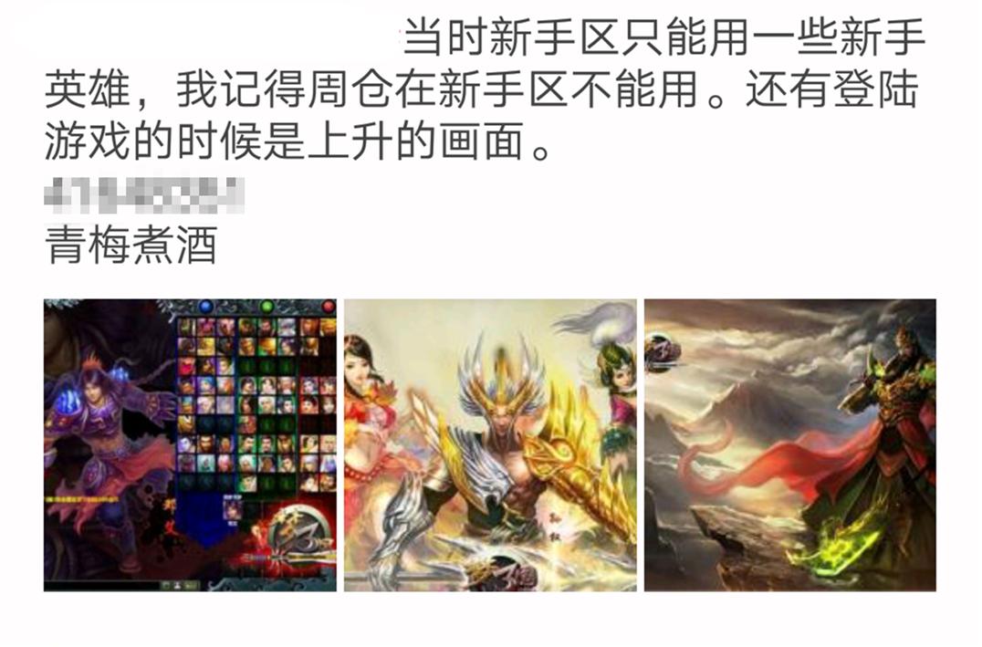 我们最初的梦,用一句话证明你玩过梦三国