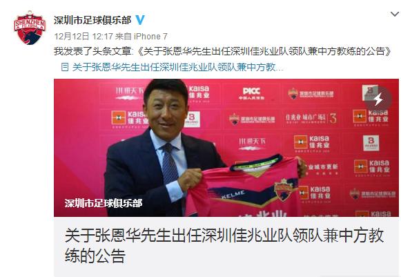 张恩华黑子,黑子张恩华