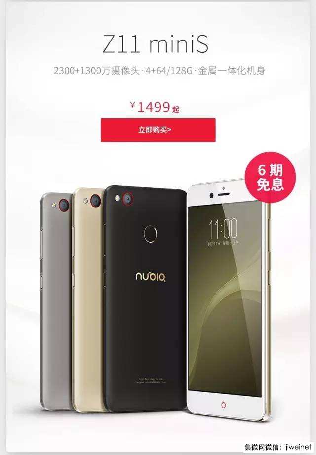 努比亚还是c罗代言吗,努比亚c罗代言手机