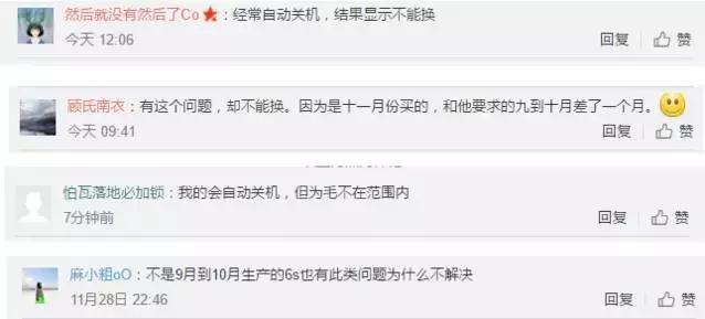 iphone6刚出的时候,用了几年的苹果6担心爆炸