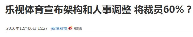 故事讲完了，股市可以跌了！乐视网跌破36元