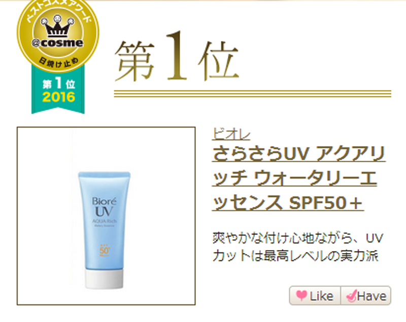 2020年cosme大赏完整名单,2016cosme大赏帖