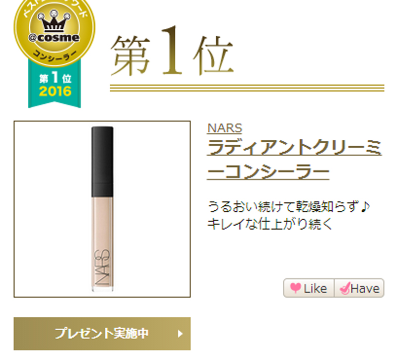 2020年cosme大赏完整名单,2016cosme大赏帖