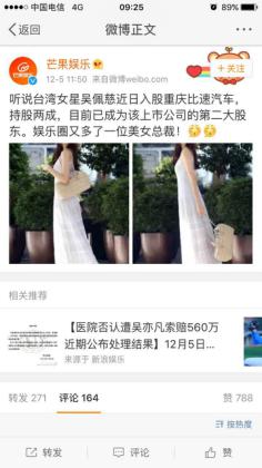 吴佩慈50亿人民币,吴佩慈爆料