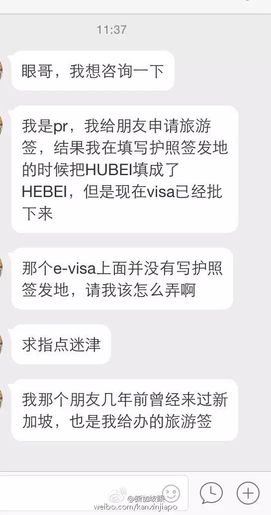 新加坡签证被骗了能要回来吗,新加坡签证申请在哪提交材料