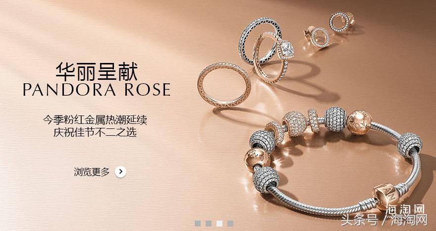 潘多拉海淘哪里便宜,潘多拉海外淘