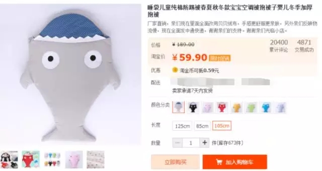 宝宝冬日连体睡袋,推荐几款宝宝睡袋