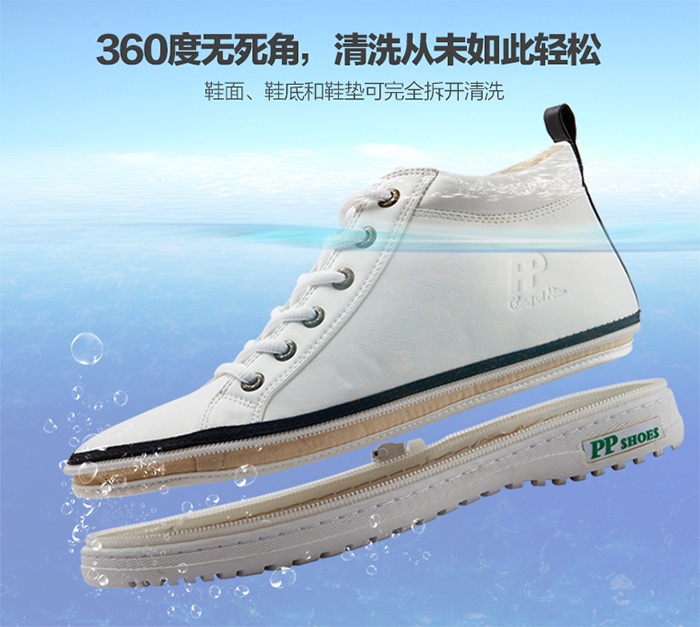 可以更换鞋面的鞋子“换面鞋”方便清洗