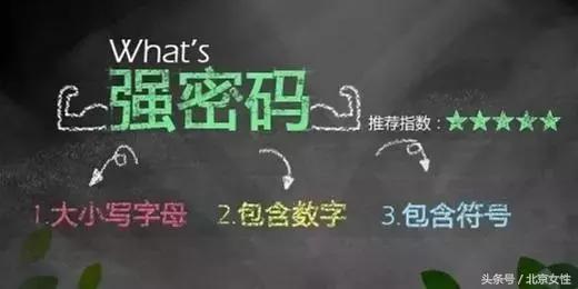 乐活|密码多到崩溃怎么记？管理密码有妙招