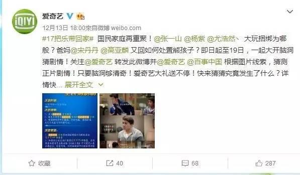 张一山会对李现说些什么,张一山谈杨紫认识太久了