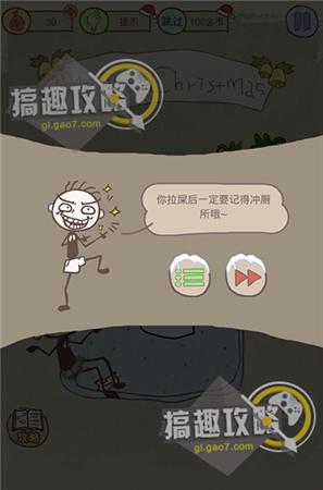 史小坑的爆笑生活6解说第10关,史小坑的爆笑生活12全关攻略