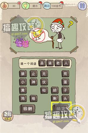 史小坑的爆笑生活6解说第10关,史小坑的爆笑生活12全关攻略