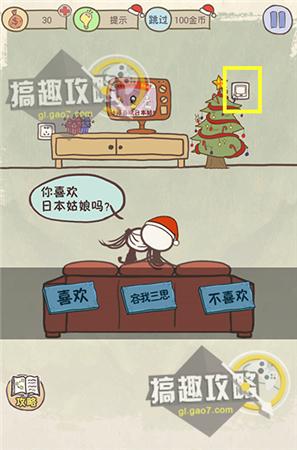 史小坑的爆笑生活6解说第10关,史小坑的爆笑生活12全关攻略