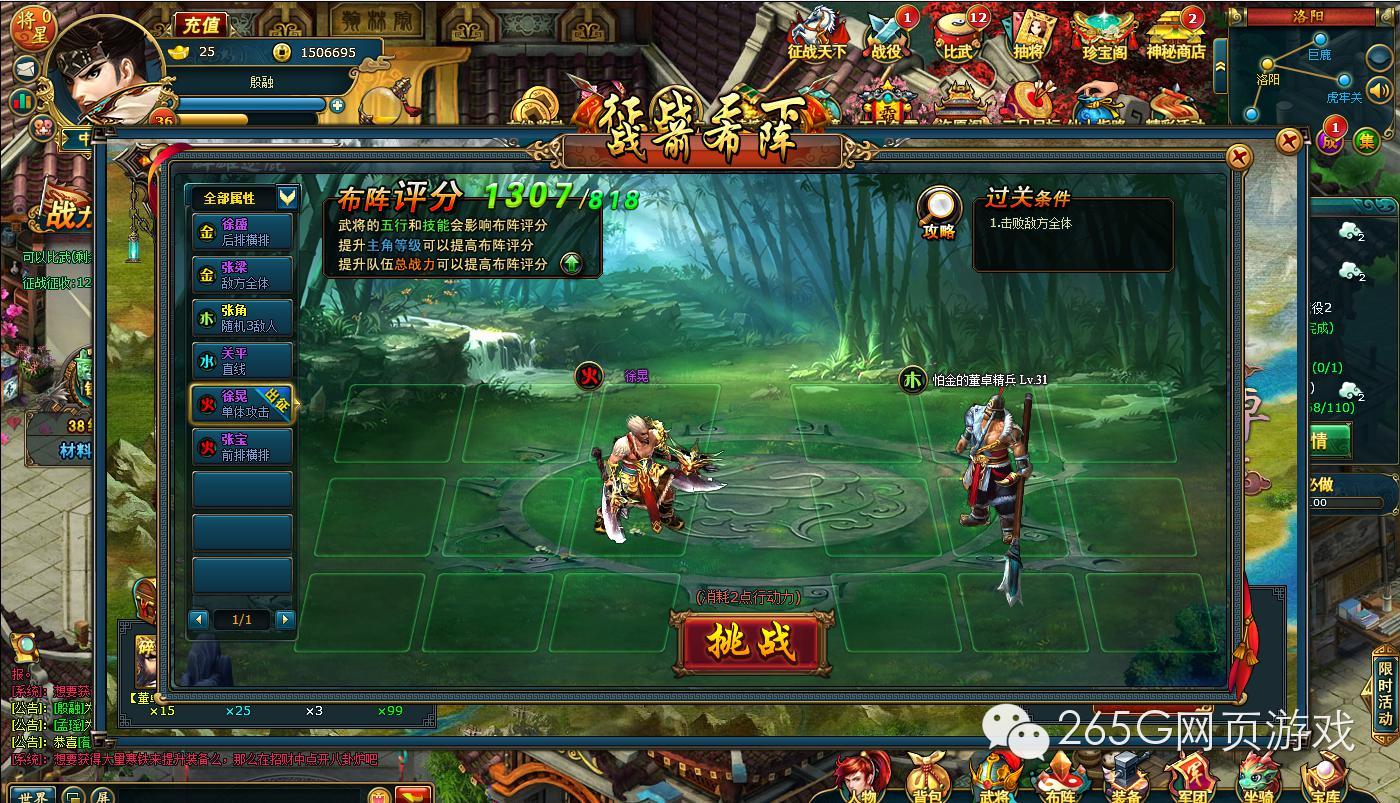 游戏推荐手游单机群侠,策略攻城称霸天下的游戏