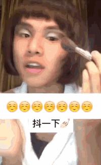 来汗巴黎香奈鹅学画一个美轮美奂的妆容吧呵呵呵呵！