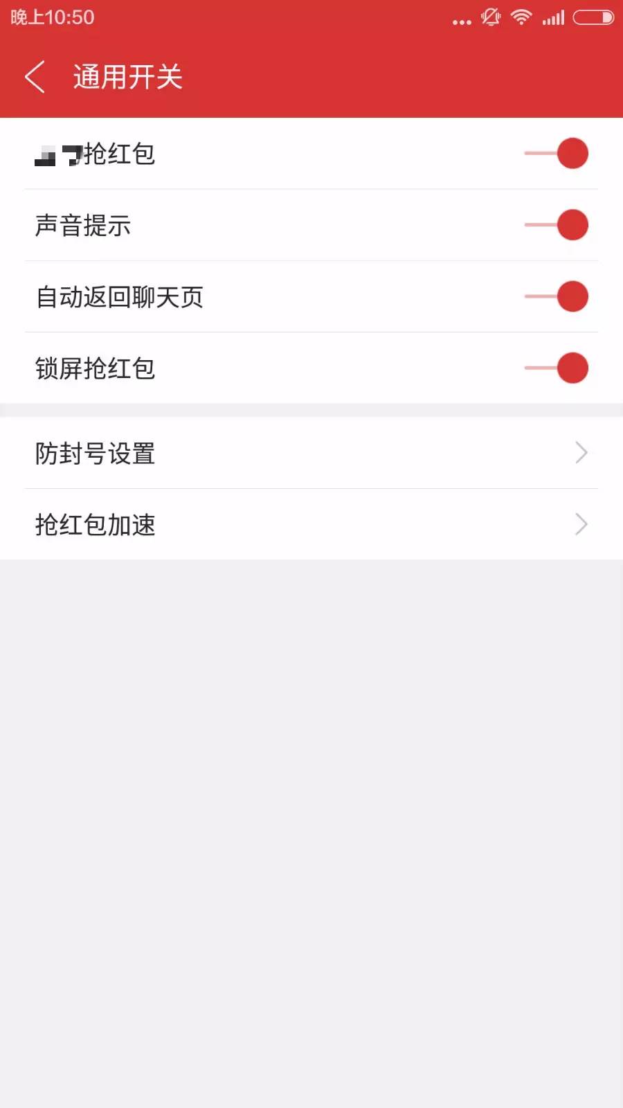 红包雨来临,红包雨插件