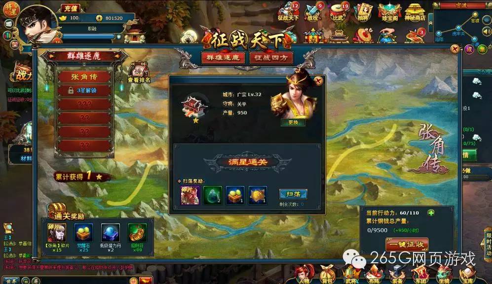 游戏推荐手游单机群侠,策略攻城称霸天下的游戏