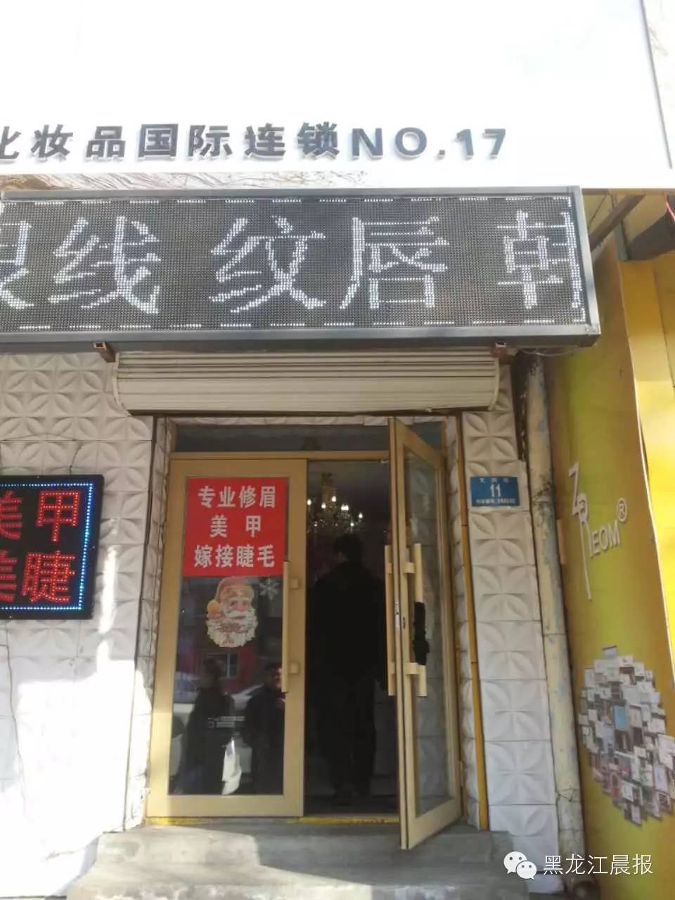 打击非法医疗美容最新消息案例,记者探秘黑牙科诊所