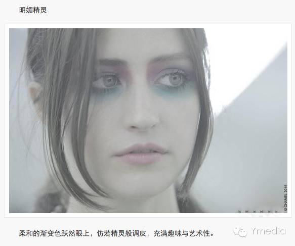 来汗巴黎香奈鹅学画一个美轮美奂的妆容吧呵呵呵呵！