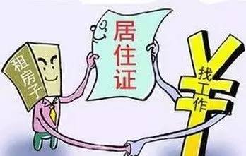 厦门办理居住证需要暂住证吗,厦门居住证星期六可以去办吗