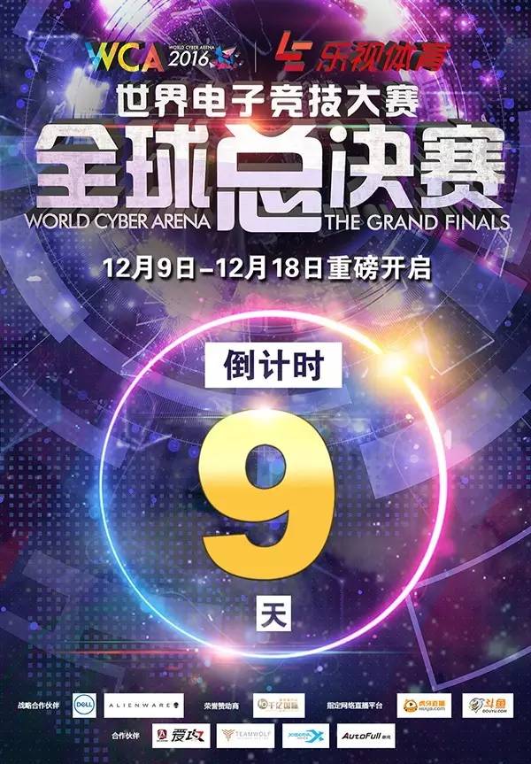 wca2015全球总决赛lol收官战,wca全球公开赛