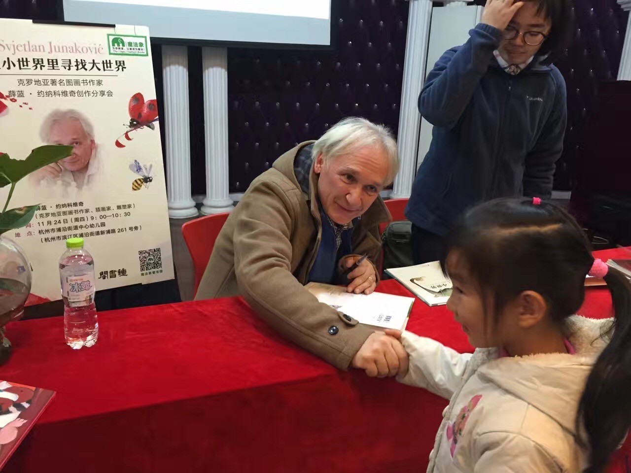 世界级大师薛蓝·约纳科维奇带你在小世界里寻找大世界