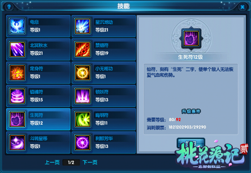 桃花源记手游逍遥派氪金吗,桃花源记2完整版