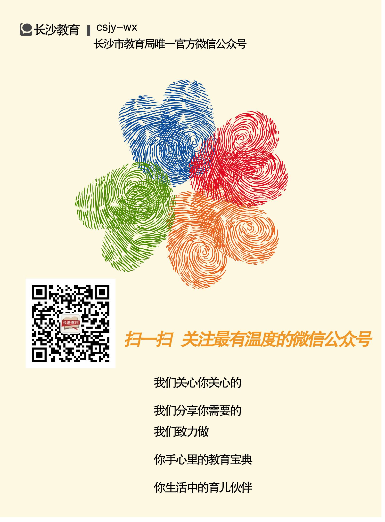 长沙县南雅学校新地址,长沙南雅中学理实班