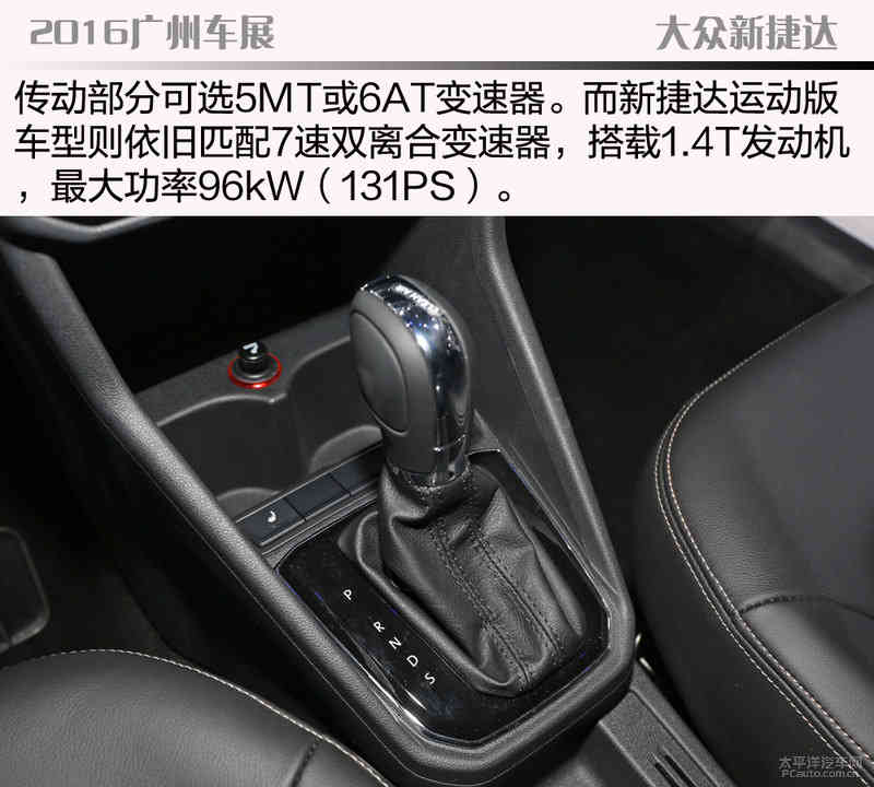 全新捷达手动舒适,新款捷达购车手册