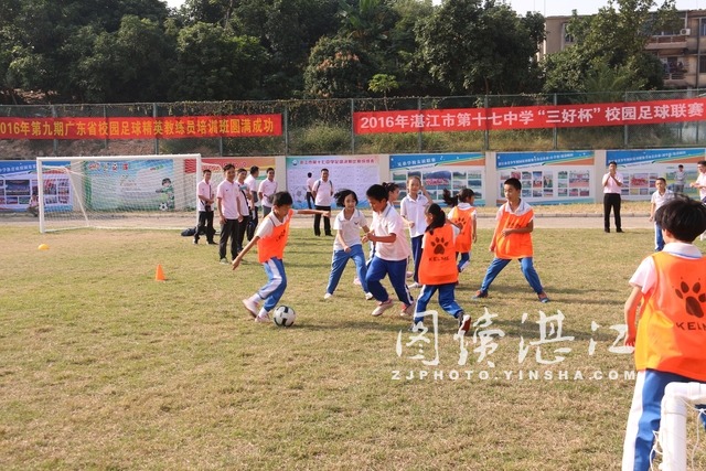 省校园足球精英教练员培训班结业