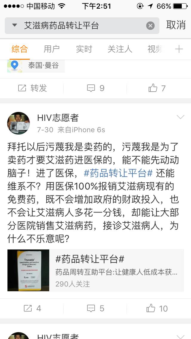 私人转售药物合法吗,个人闲置的药转让犯法吗