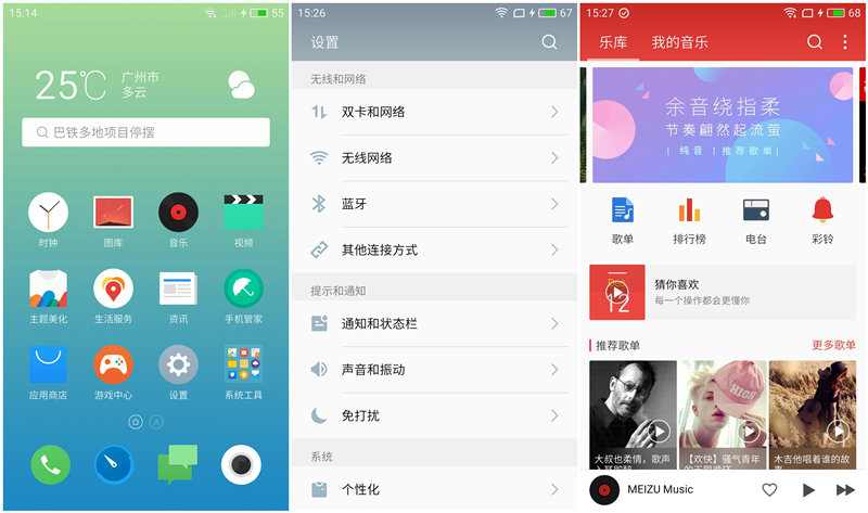 一年多的等待是否值得,魅族flyme6内测版怎么样