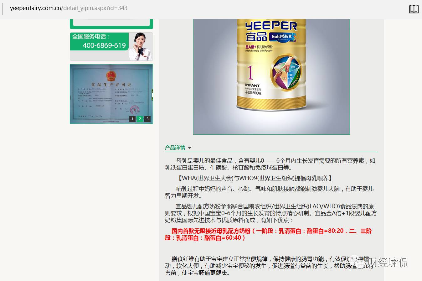 澳优能力多3段和佳贝艾特3段区别,澳优能力多奶粉和佳贝艾特哪个好