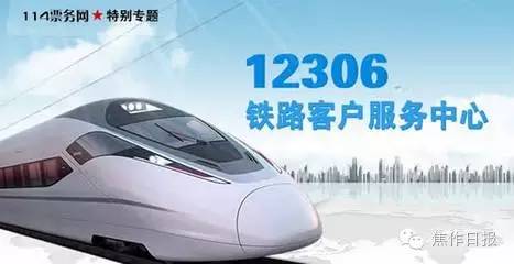 2023年春运火车票明起开售,春运火车票明天开售购票攻略来啦