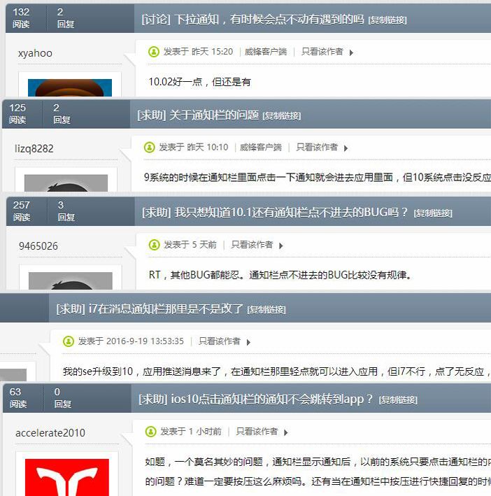 ios没有消息通知怎么办,ios10ios11通知中心
