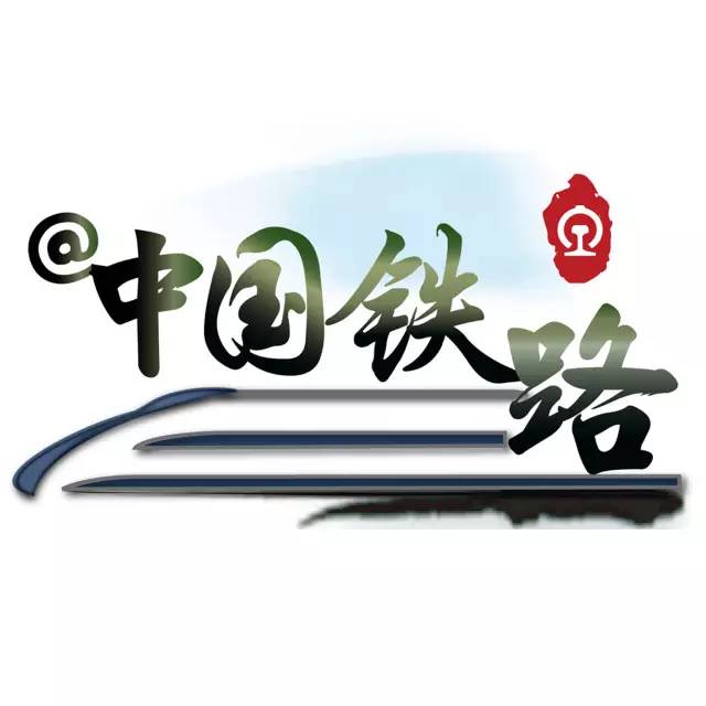 4月10日起哈铁实行新列车运行图,哈尔滨铁路调图最新消息