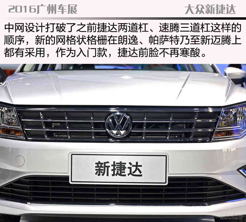 全新捷达手动舒适,新款捷达购车手册