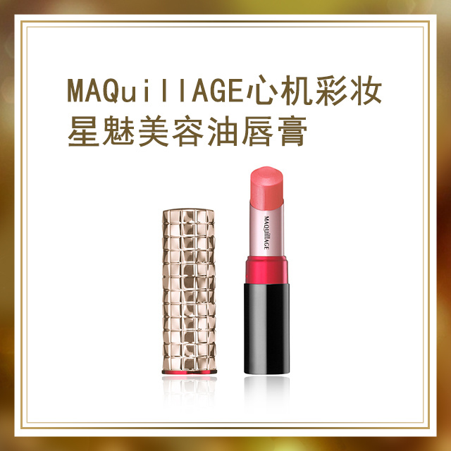 cosme2016年度大赏,2016cosme大赏唇膏