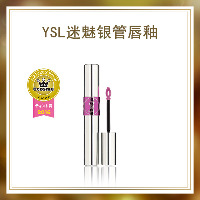 cosme2016年度大赏,2016cosme大赏唇膏