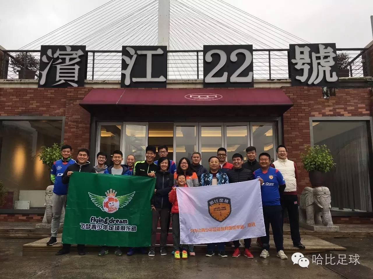 涓婃捣瓒崇悆闈掕姊槦姒傝,涓婃捣婊╄冻鐞冮槦闈掕椋庝簯