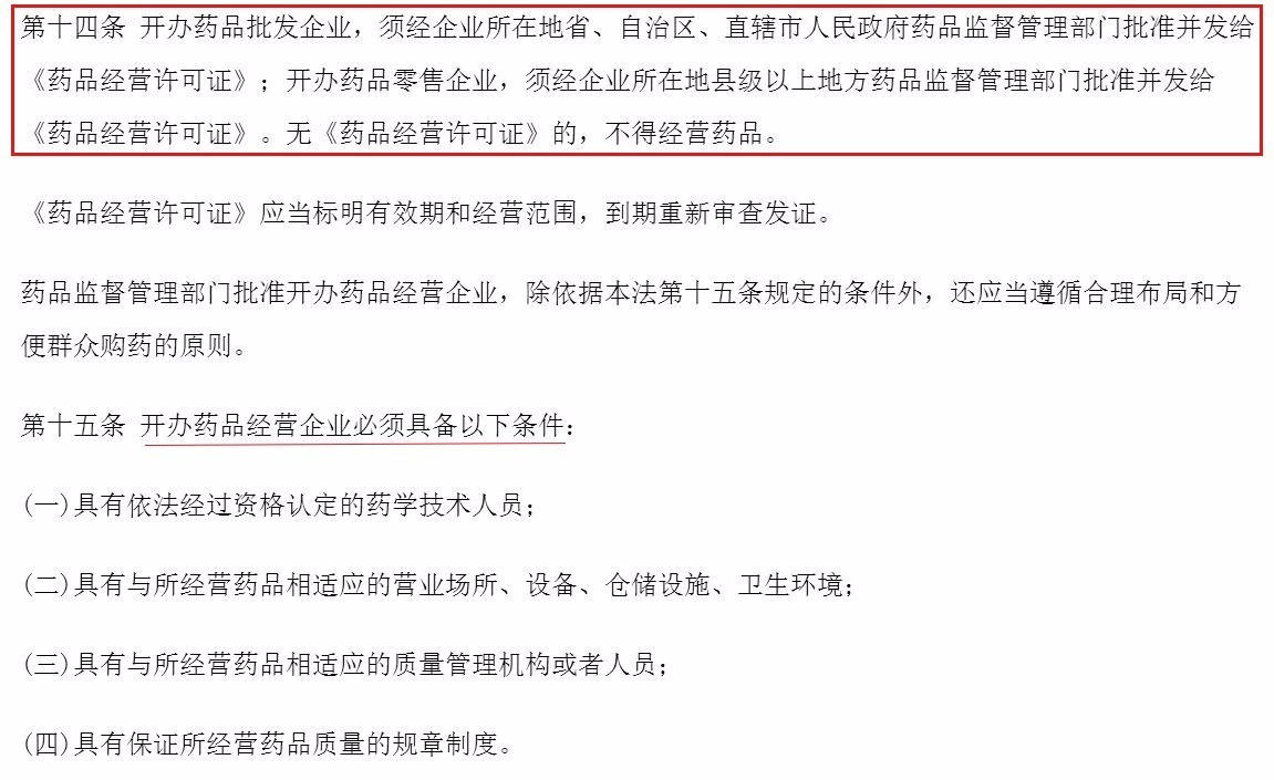 私人转售药物合法吗,个人闲置的药转让犯法吗