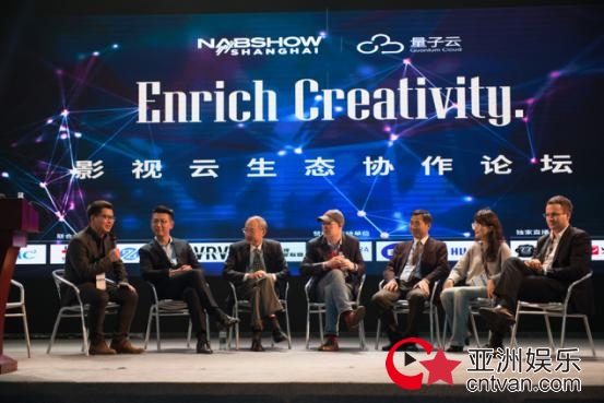 NABShowShanghai量子云·影视云计算与大数据论坛隆重开幕