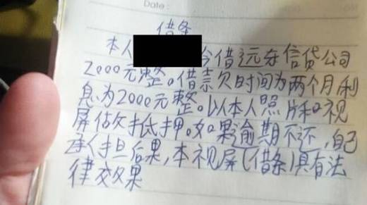 10G裸条泄漏！借贷宝悬赏100万查源头